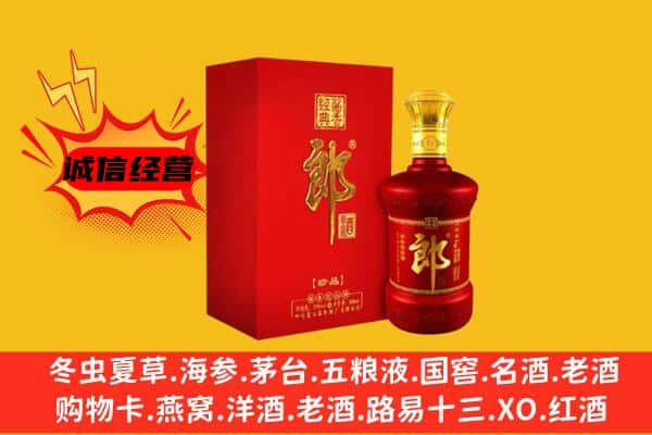 宁波余姚市名酒回收珍品郎酒.jpg
