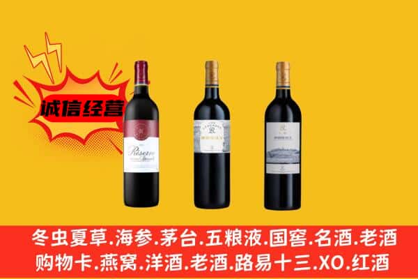 宁波余姚市上门回收拉菲价格