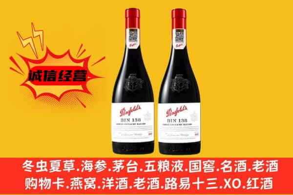 宁波余姚市上门回收奔富价格