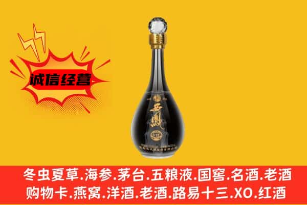 宁波余姚市上门回收西凤酒价格