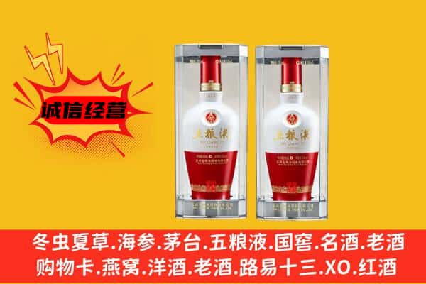宁波余姚市上门回收五粮液1618价格