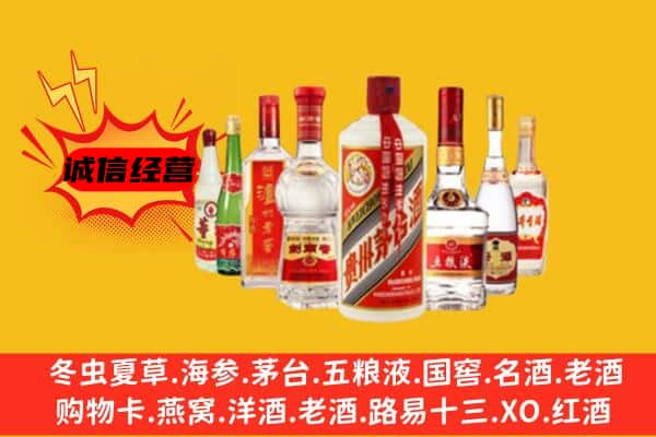 宁波余姚市回收老名酒
