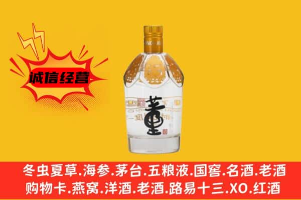 宁波余姚市上门回收老董酒价格