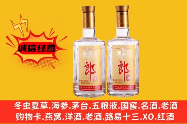 宁波余姚市上门回收郎酒价格