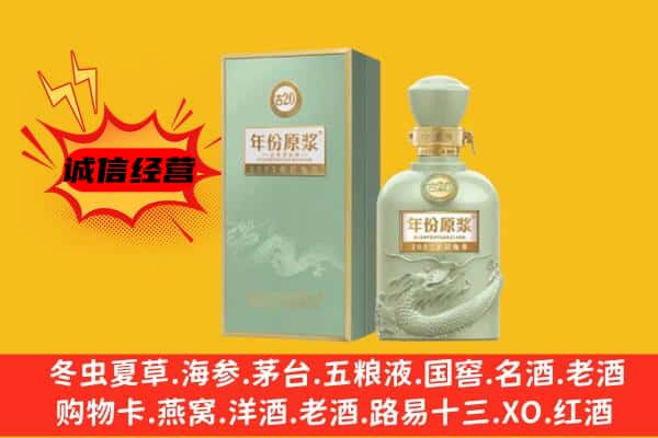 宁波余姚市上门回收古井贡酒价格