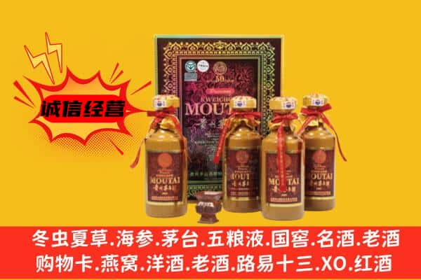 宁波余姚市回收50年份茅台酒