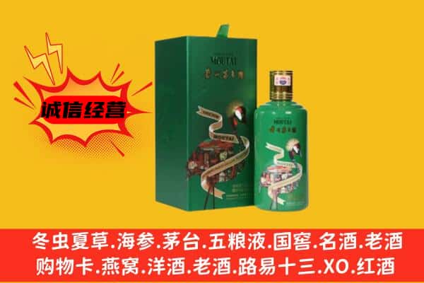 宁波余姚市名酒回收出口茅台酒.jpg