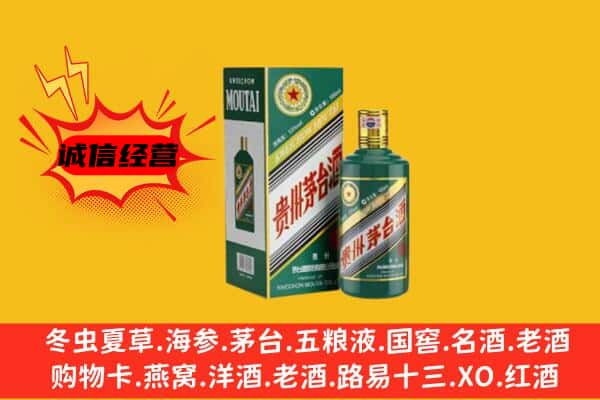 宁波余姚市回收生肖茅台酒