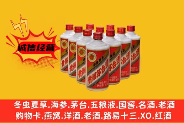 宁波余姚市回收80年代茅台酒