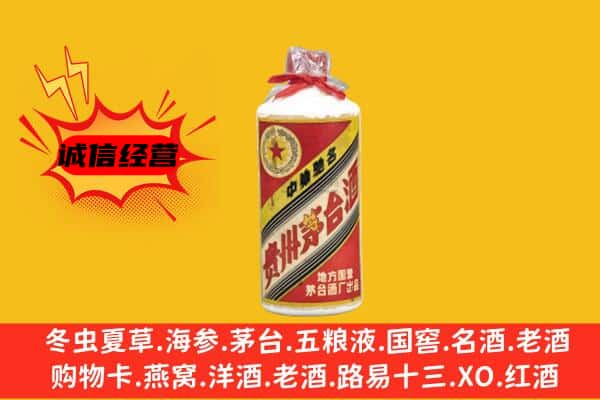 宁波余姚市回收五星茅台酒