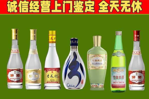 宁波余姚市烟酒回收汾酒系列.jpg